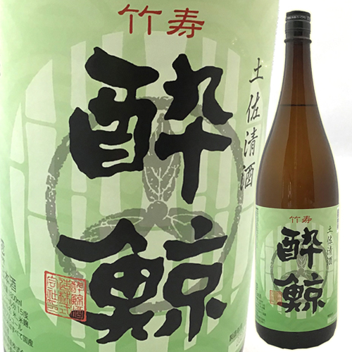 日本酒 酔鯨酒造 酔鯨 本醸造 竹寿 1800ml