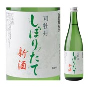 司牡丹酒造　本醸造　しぼりたて新酒　720ml　