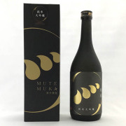 無手無冠 生の酒 | 無手無冠 -高知四万十の酒造会社-