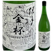 桂月　金盃 1800 25
