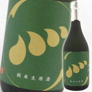 無手無冠　純米生の酒　720ml　2018