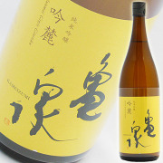 亀泉　吟麓　1800　ＮＥＷ2018