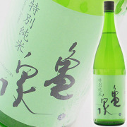 亀泉　特別純米　生酒　1800ml　2018