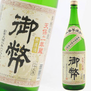 姫泉酒造　本格芋焼酎　無濾過御幣(ごへい) 1800ml