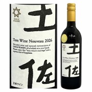 井上ワイナリー TOSAワイン　2026　ヌーボー