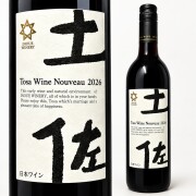 井上ワイナリー TOSAワイン　2026　ヌーボー