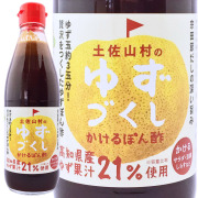 ゆずづくしかけるぽん酢 360ml