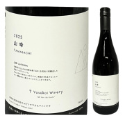よさ来いワイナリー 2025 山幸 750ml