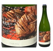 よさ来いワイナリー　牛ﾀﾝに合う微発泡ﾜｲﾝ