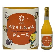 山北みかんｼﾞｭｰｽ(限定ﾗﾍﾞﾙ) やなせたかし