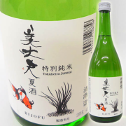美丈夫　特別純米酒　夏酒 720
