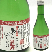 司牡丹　あらばしり