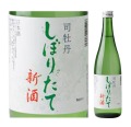 司牡丹酒造　本醸造　しぼりたて新酒　720ml　