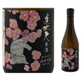 美丈夫 純米吟醸 春酒   720