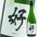 土佐酒造　スパークリング酒　好（Hao） 750