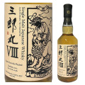 若鶴酒造　三郎丸Ⅷ  THE STRENGTH 700