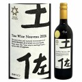 井上ワイナリー TOSAワイン　2026　ヌーボー