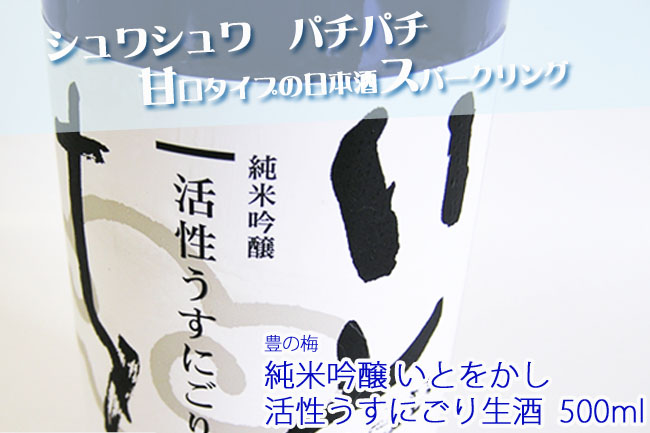 高木酒造　いとをかし　画像