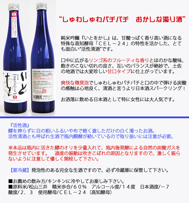 高木酒造　いとをかし　2　画像