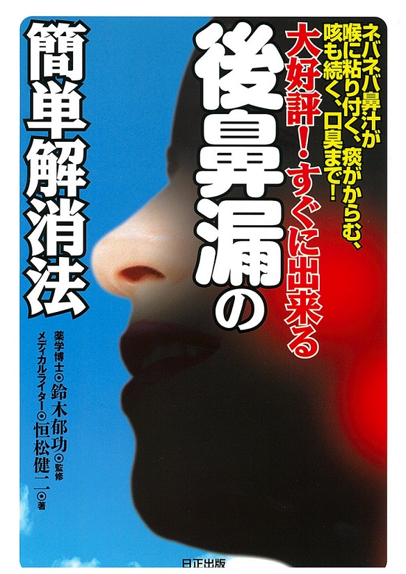 実践 咳が止まらない 痰が絡むときの対処法 Youtube