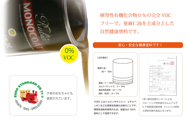 RMC6 ルビオモノコートオイルプラスA 20ml/ボトル (内装用 スタンダード色)