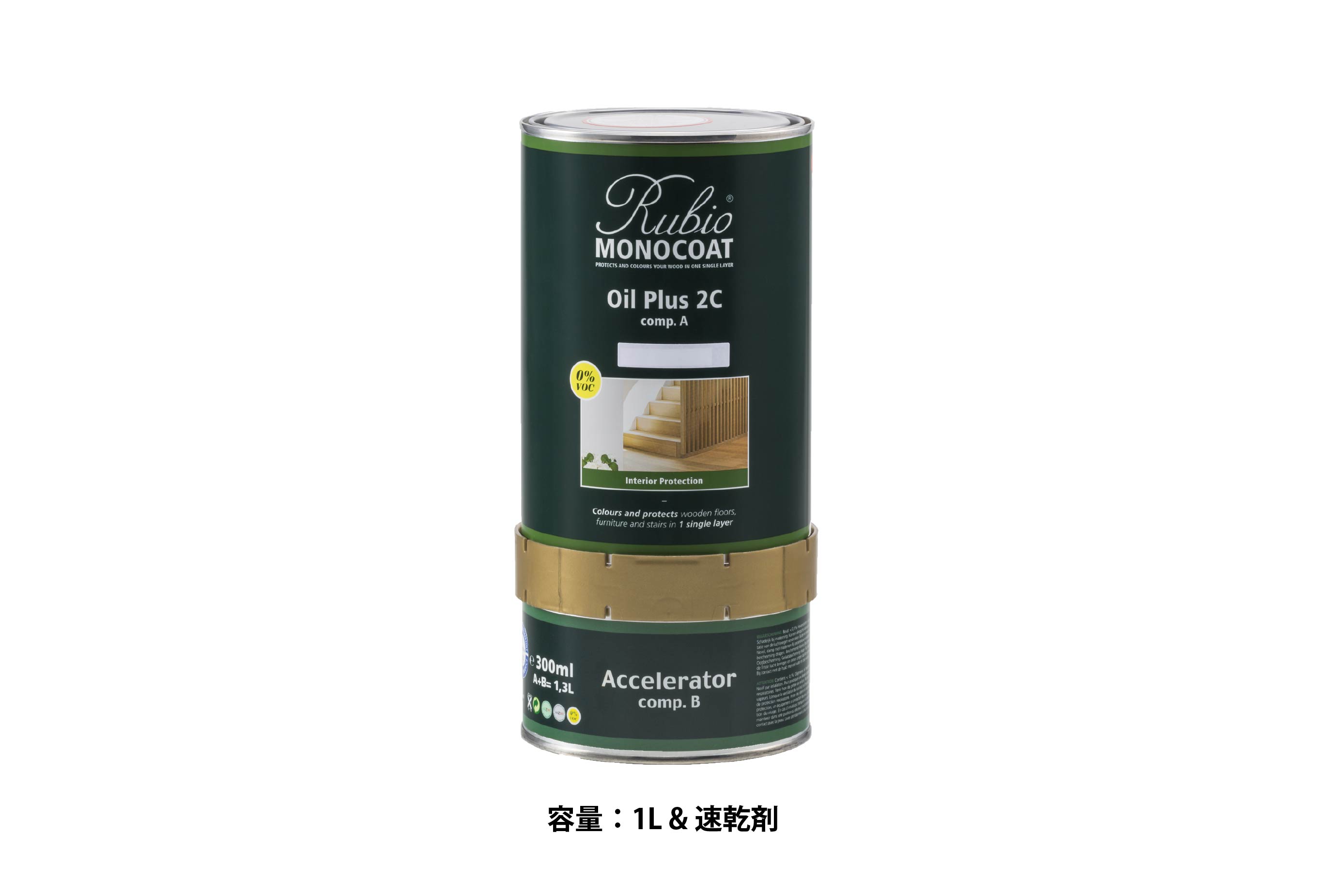 RMC9 ルビオモノコートオイルプラス 2C  (Ａ＋Ｂ) 1.3L /缶 （ スタンダード色）