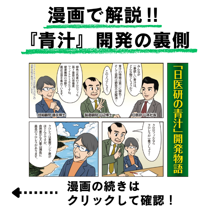 青汁漫画