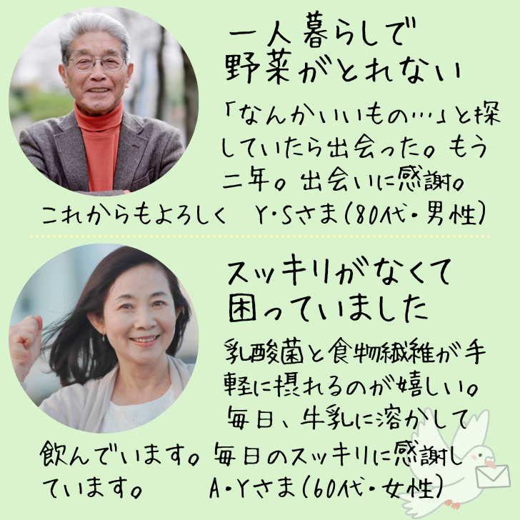 青汁体験談２
