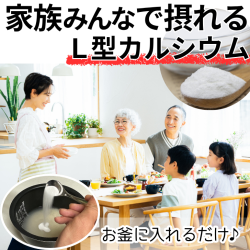 カルシウムサムネ2