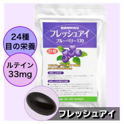 フレッシュアイ