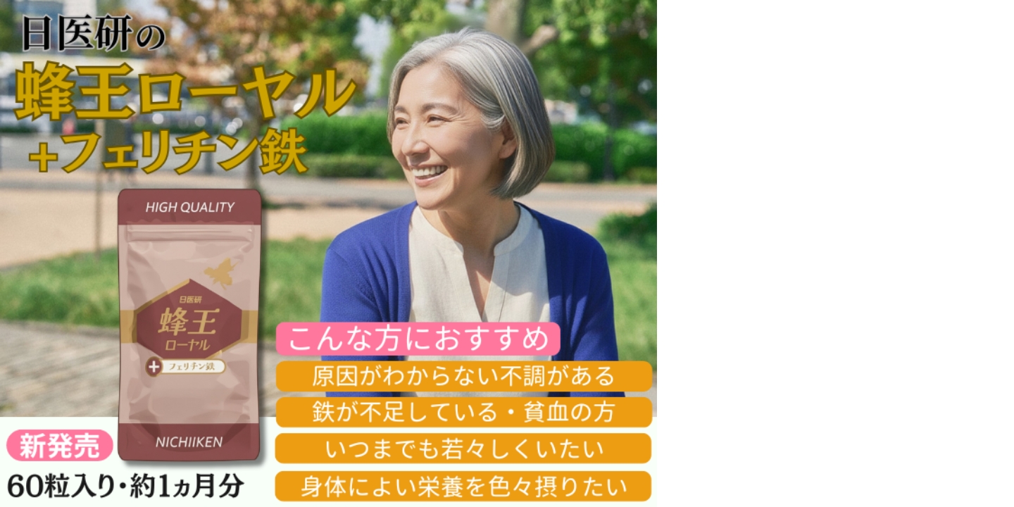 蜂王ローヤル紹介