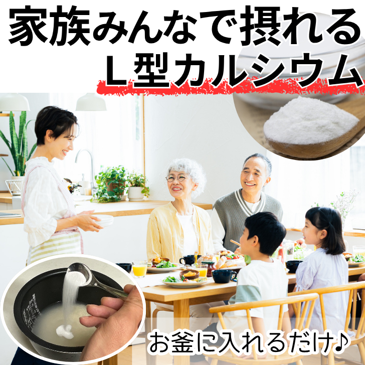 カルシウムサムネ2