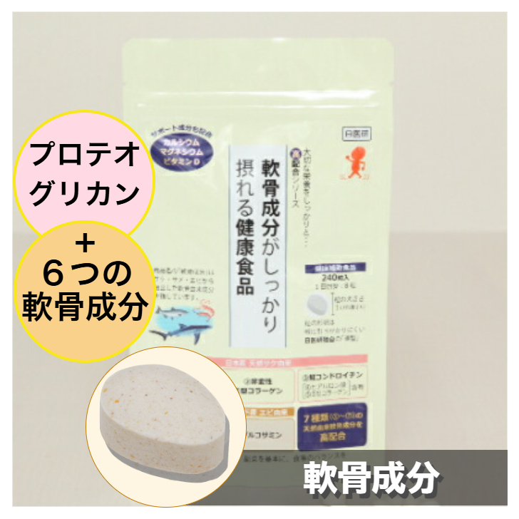 日本医食研究所ショッピングサイト