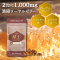 【 蜂王ローヤル プラス フェリチン鉄 】 ローヤルゼリー レスベラトロール ワインポリフェノール 大豆 便秘 胃もたれ