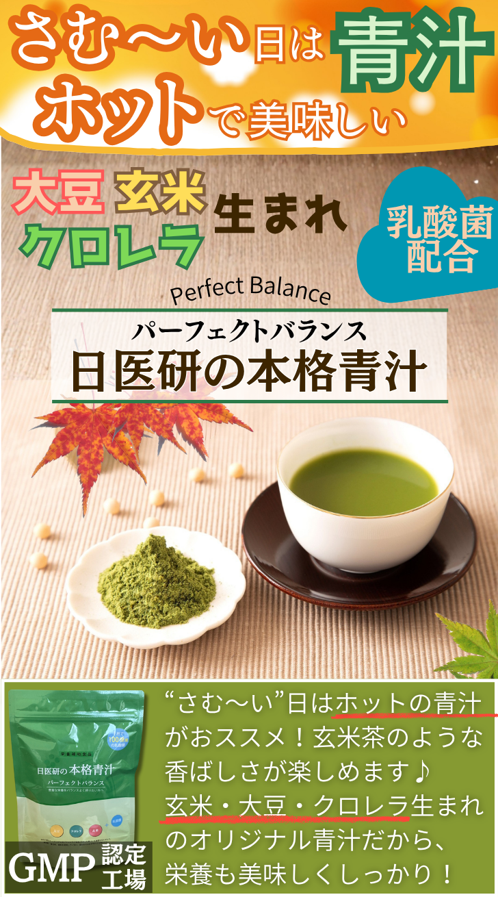 青汁トップ