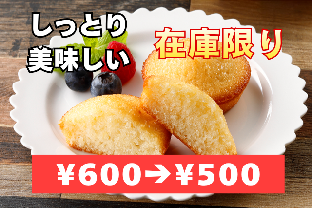 【冷凍】メープルフィナンシェ（25ｇ×6個）賞味期限2026/08/21