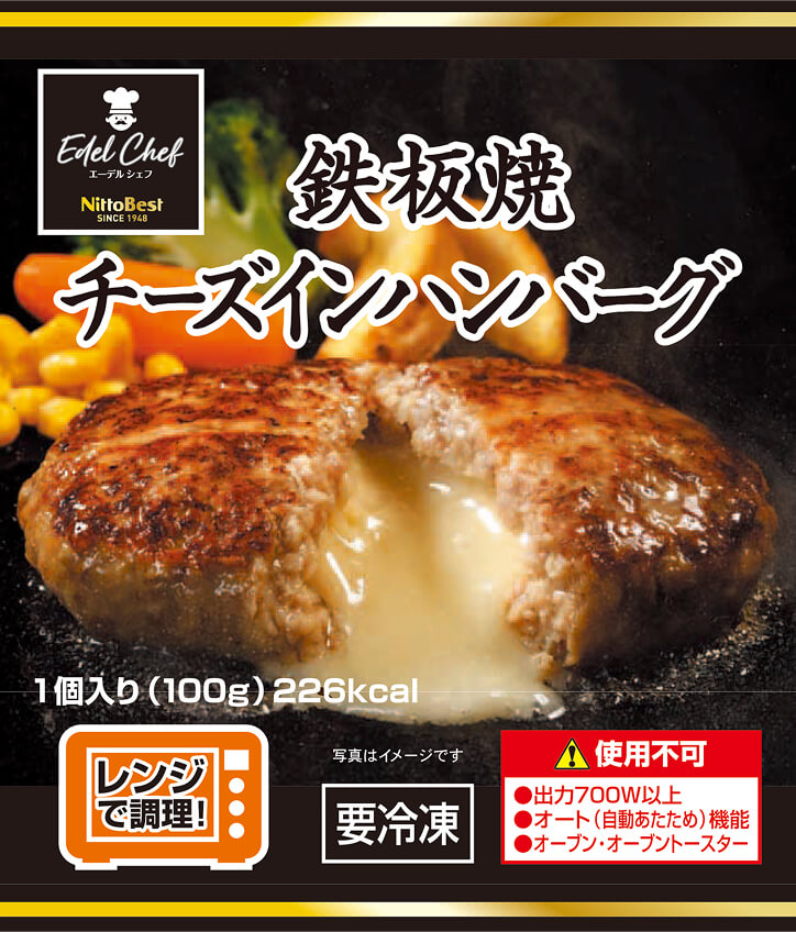 ※着日指定不可※【冷凍】Edel Chef 鉄板焼チーズインハンバーグ(100g)