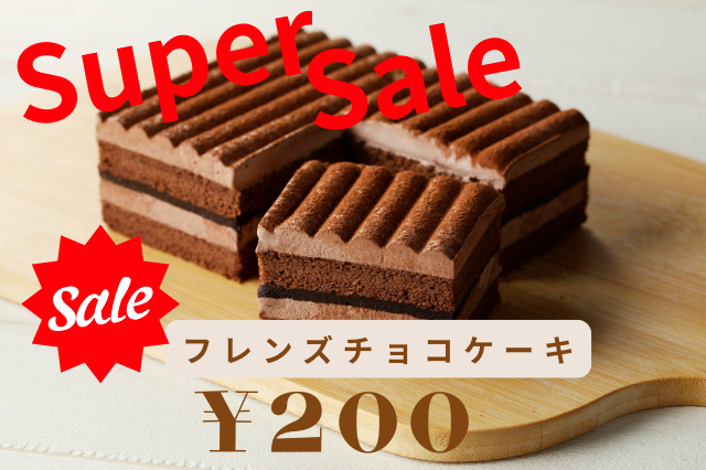 チョコケーキ