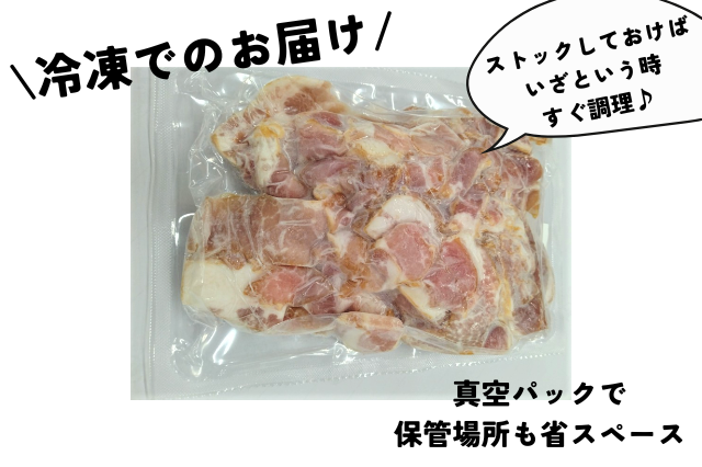 冷凍】ベーコン切り落とし(200g) 日東ベスト オンラインストア