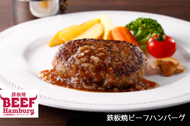 冷凍】鉄板焼ビーフハンバーグ(130g) 日東ベスト オンラインストア