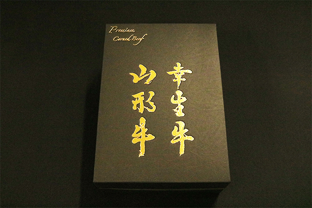 高級コンビーフ