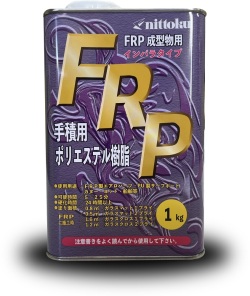 ＦＲＰ　手積用ポリエステル樹脂　1ｋｇ
