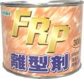 FRP（離型剤　300ｇ）