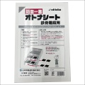 防音一番オトナシート　鉄骨階段用