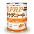 FRP（トップコート　１ｋｇ）