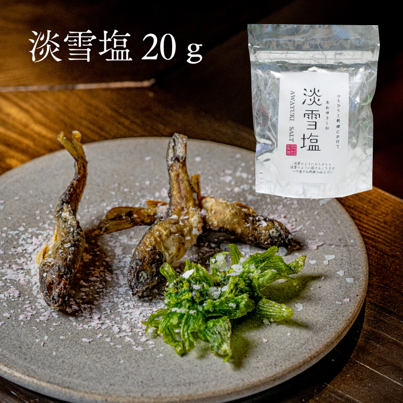 淡雪塩　20ｇ【6081】商品2つまでメール便OK(6)