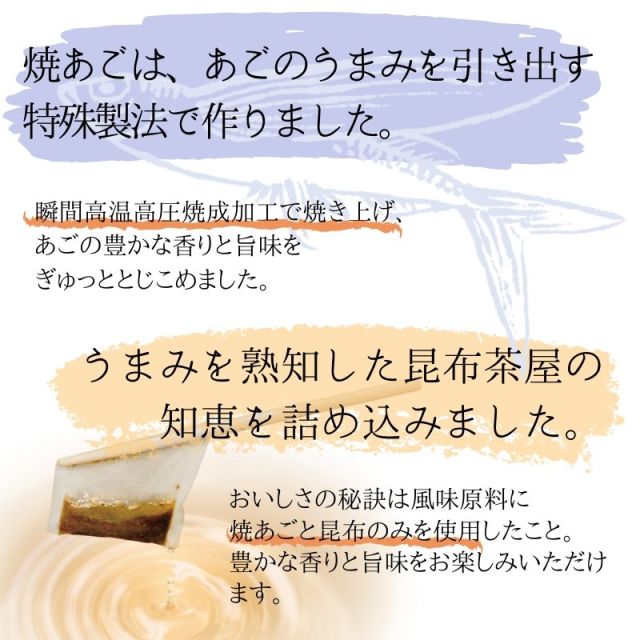 あごだし あごだし調味料シリーズ｜くばら｜久原本家通販サイト（公式）