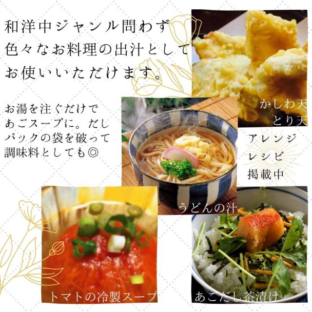 焼あご出し ほんだし® 焼きあごだし｜商品｜味の素株式会社