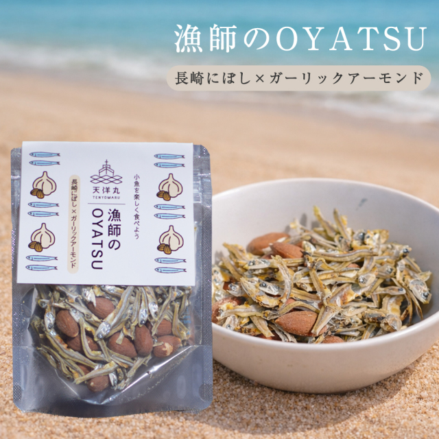 漁師のOYATSU 長崎にぼし＆ガーリック 35ｇ 有限会社 瀬戸鉄工【E157】