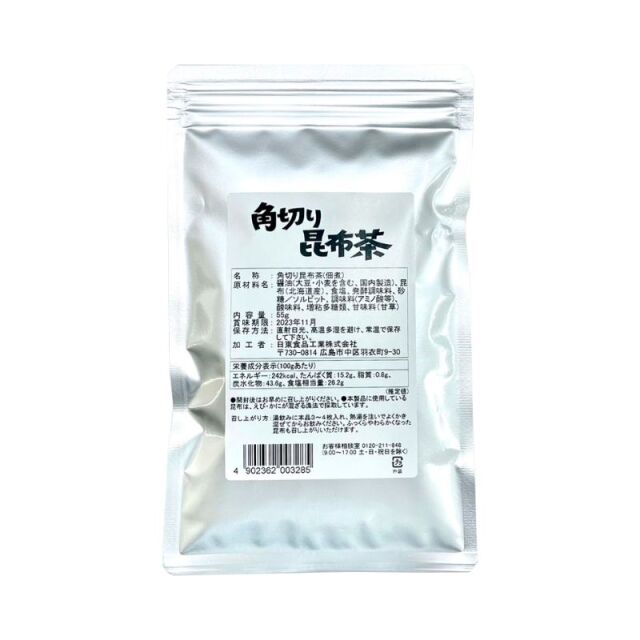 角切り昆布茶 55g 【0328】商品5つまでメール便OK(2.4)